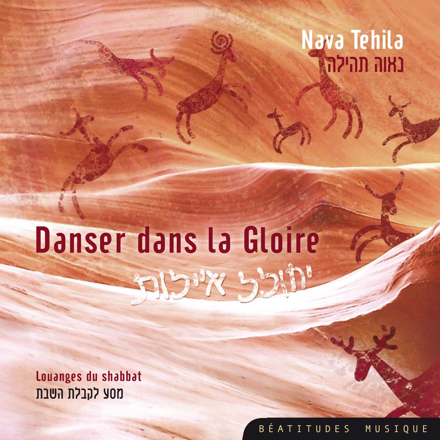 CD DANSER DANS LA GLOIRE, LOUANGES DU SHABBAT TEHILA, NAVA