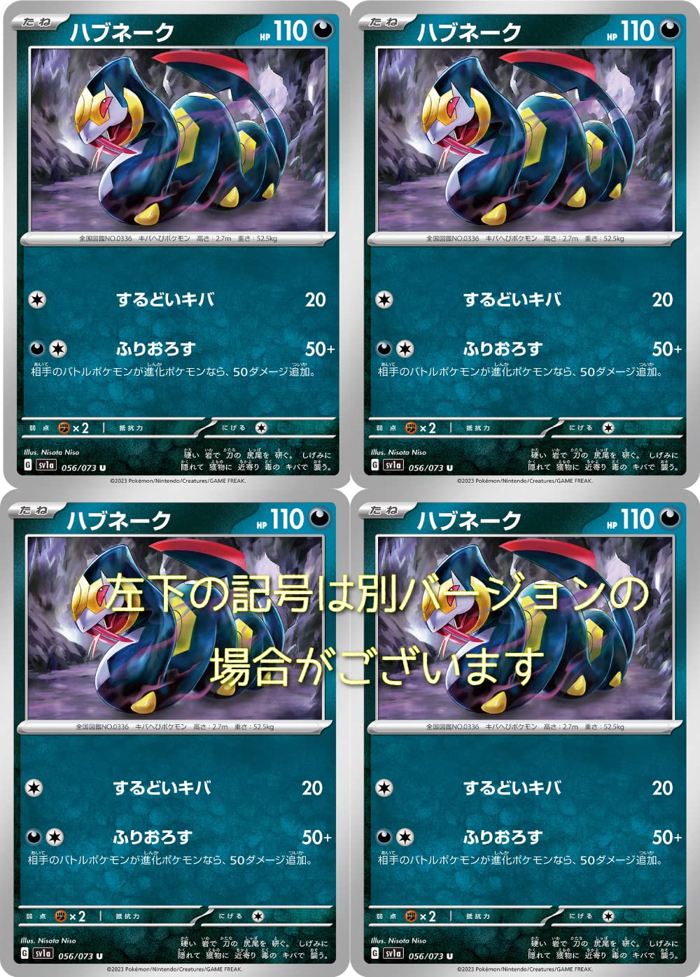 ポケモンカード ナエトル ハブネーク 2枚セット ポケモンカード ナエトル ハブネーク 2枚セット ポケモンカード