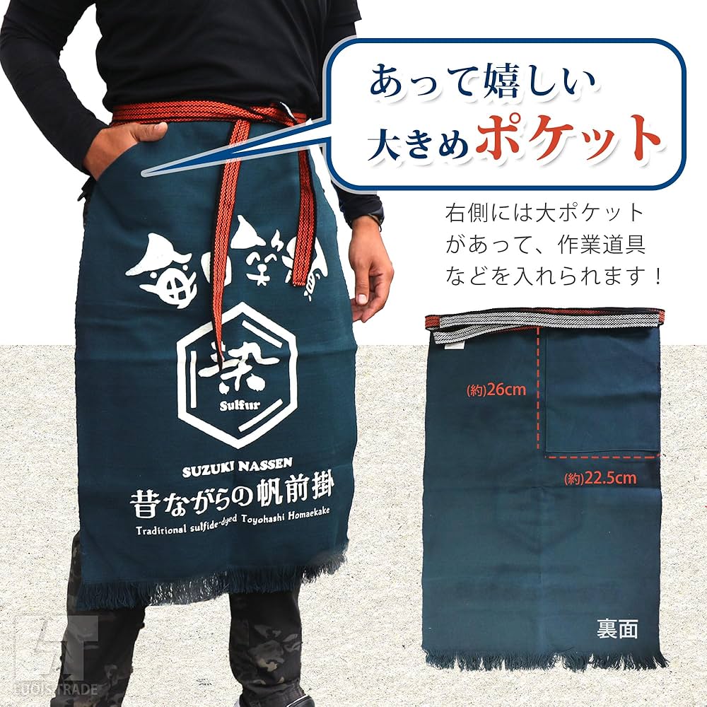 Amazon.co.jp: 硫化染め 帆前掛け 最高級品 大勉強の店 紺色 ダーク