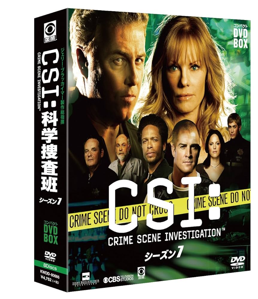 Amazon.co.jp: CSI:科学捜査班 コンパクト DVDーBOX シーズン7