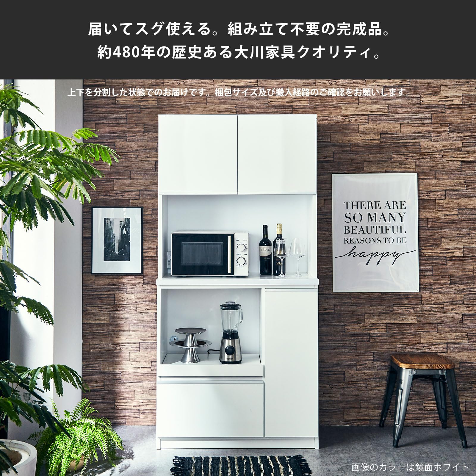 KAGUCOCO 鏡面ホワイト 食器棚・レンジ台　大川家具 Amazon.co.jp: KAGUCOCO 食器棚 レンジ台 完成品 [ナポリ 幅90(88.8)cm