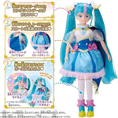 Miniatura 2 de Pretty Cure Style Cura Sky