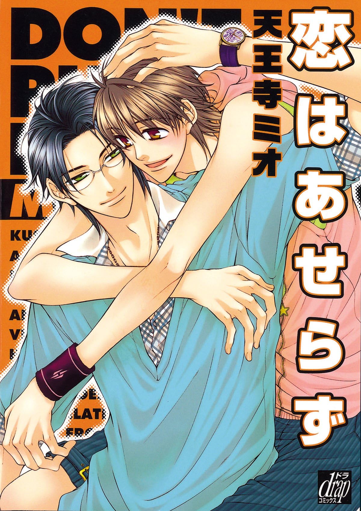 Don’t Rush Love (Yaoi)