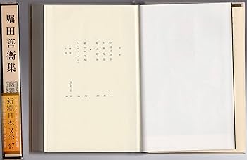 日本の原爆文学〈6〉堀田善衛 (1983年) 日本の原爆文学 - Wikipedia