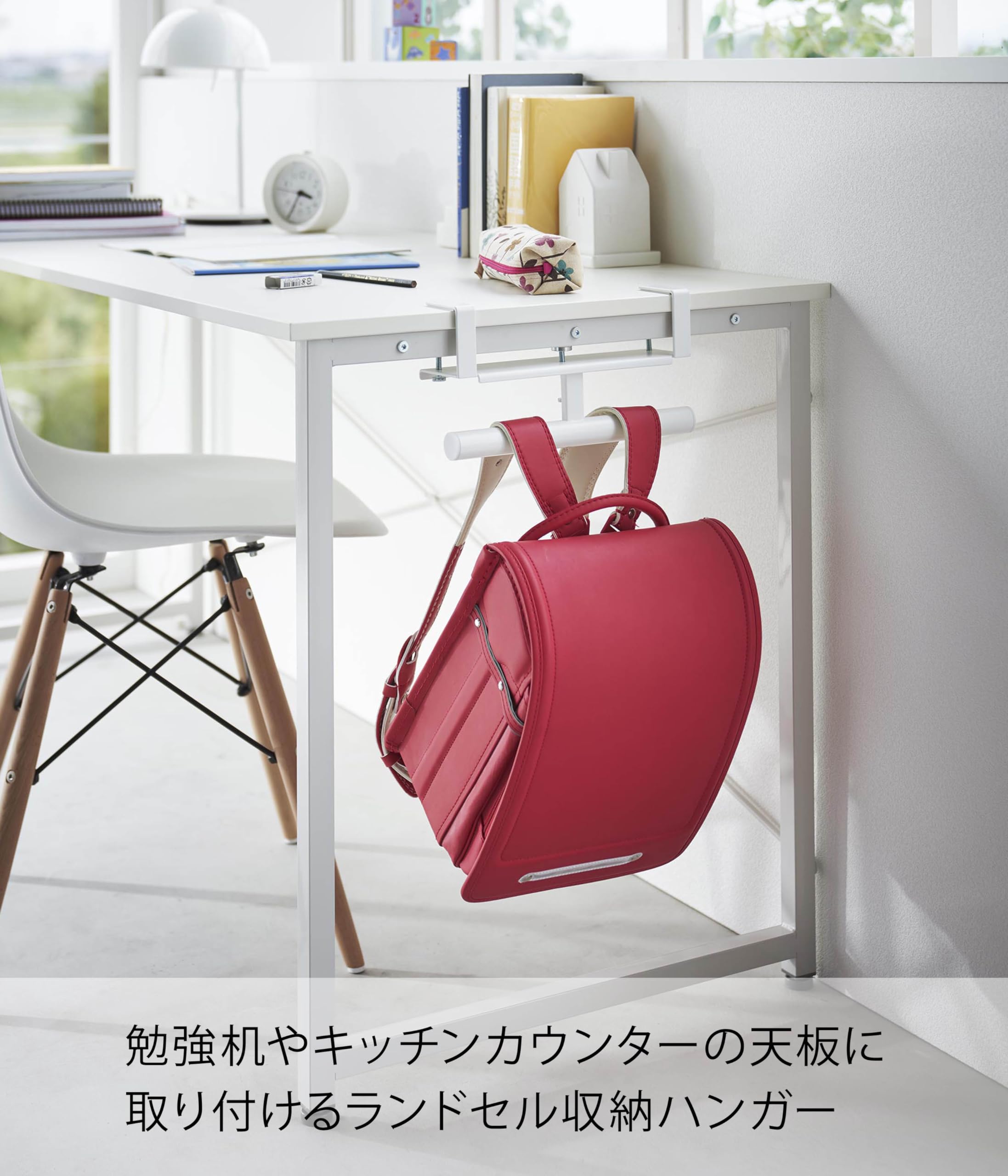 Amazon.co.jp: 山崎実業(Yamazaki) デスク横 ランドセル ＆ リュック