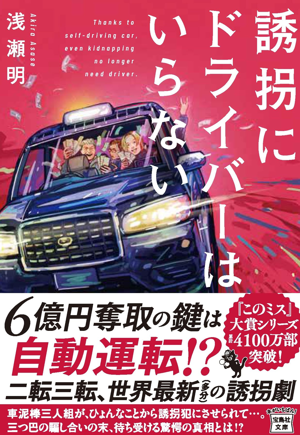 即発送●首都誘拐 (ノン・ノベル 469)　鈴木 輝一郎 (著) 81YIgVgB9sL.jpg