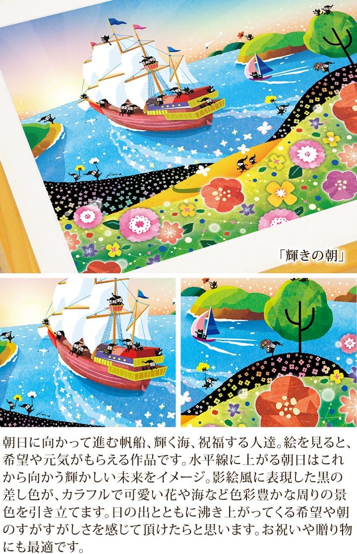 人気ショップが最安値挑戦 開業祝い プレゼント 絵 名入れ 幸せアート 輝きの朝 名前入れ Llサイズ 開院祝い 開店祝い 新店舗 病院 会社設立祝い 10周年 お祝い 品物 移転お祝い 新築祝い お店 開業お祝い クリニック 歯科 歯医者 オープン祝い 贈り物 ギフト Fucoa Cl