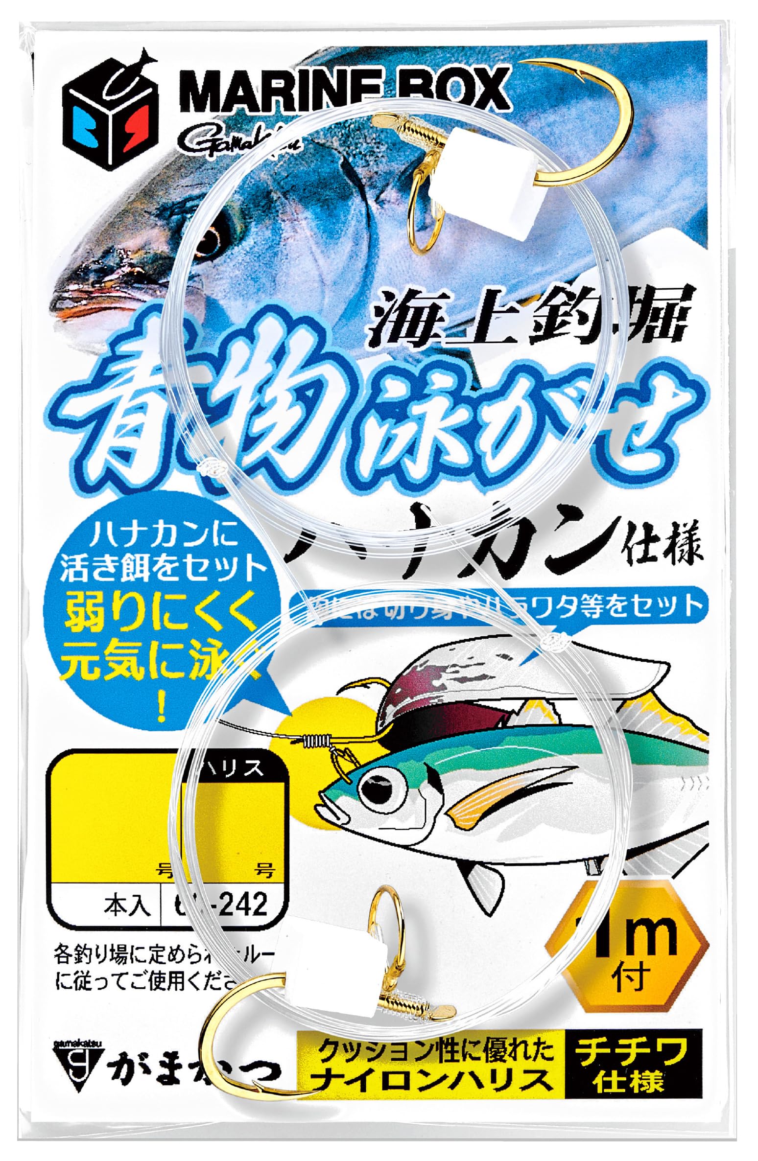 Amazon | がまかつ(Gamakatsu) 糸付 海上釣堀マリンボックス 青物