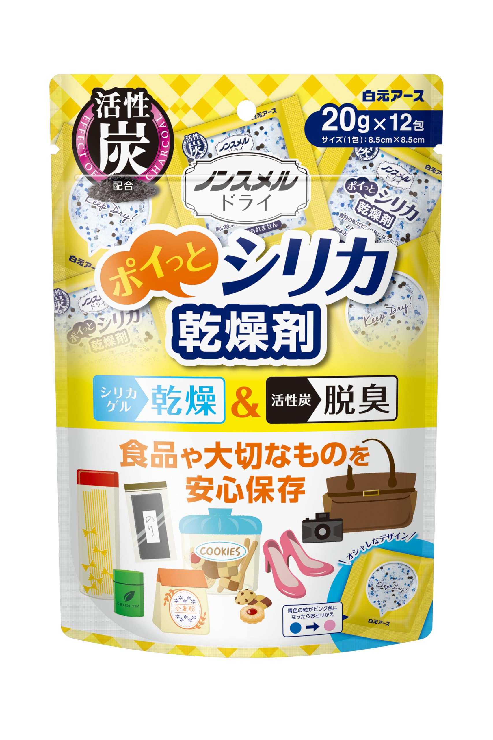 ノンスメルドライ ポイっとシリカ 20g×12包入 乾燥剤 食品 靴 バッグ 鞄 カメラ 脱臭 除湿 活性炭 白元アース商品画像