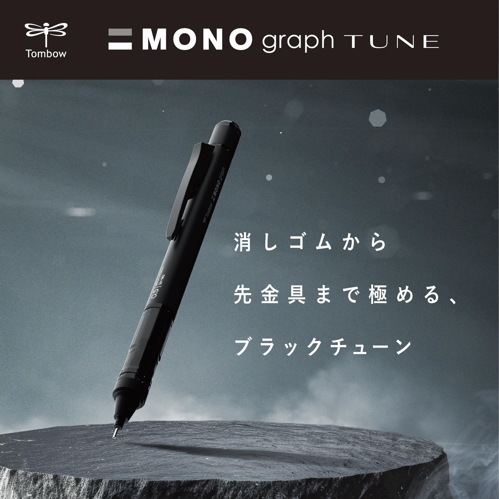Amazon.com: Tombow Mechanical Pencil 0.5mm MONO Monograph Tune
