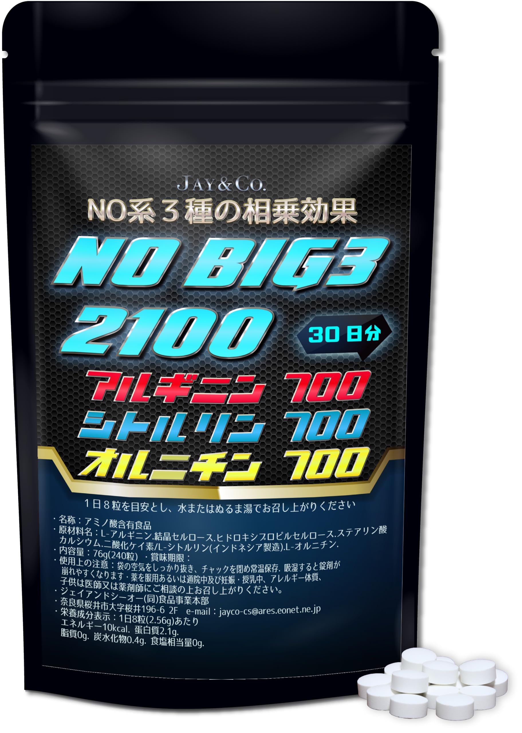 超ビックサイズ❣️⭐️モリオンポイント　シトリン共生　3Kg⭐️ Amazon | JAY&CO. NO BIG3 アルギニン ・ シトルリン ・ オルニチン
