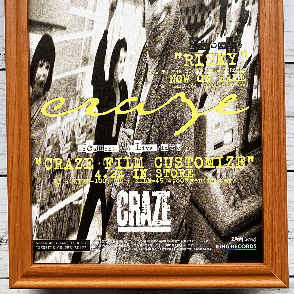 Craze Risky Craze Film Customize / 1996 / Announcement / B5