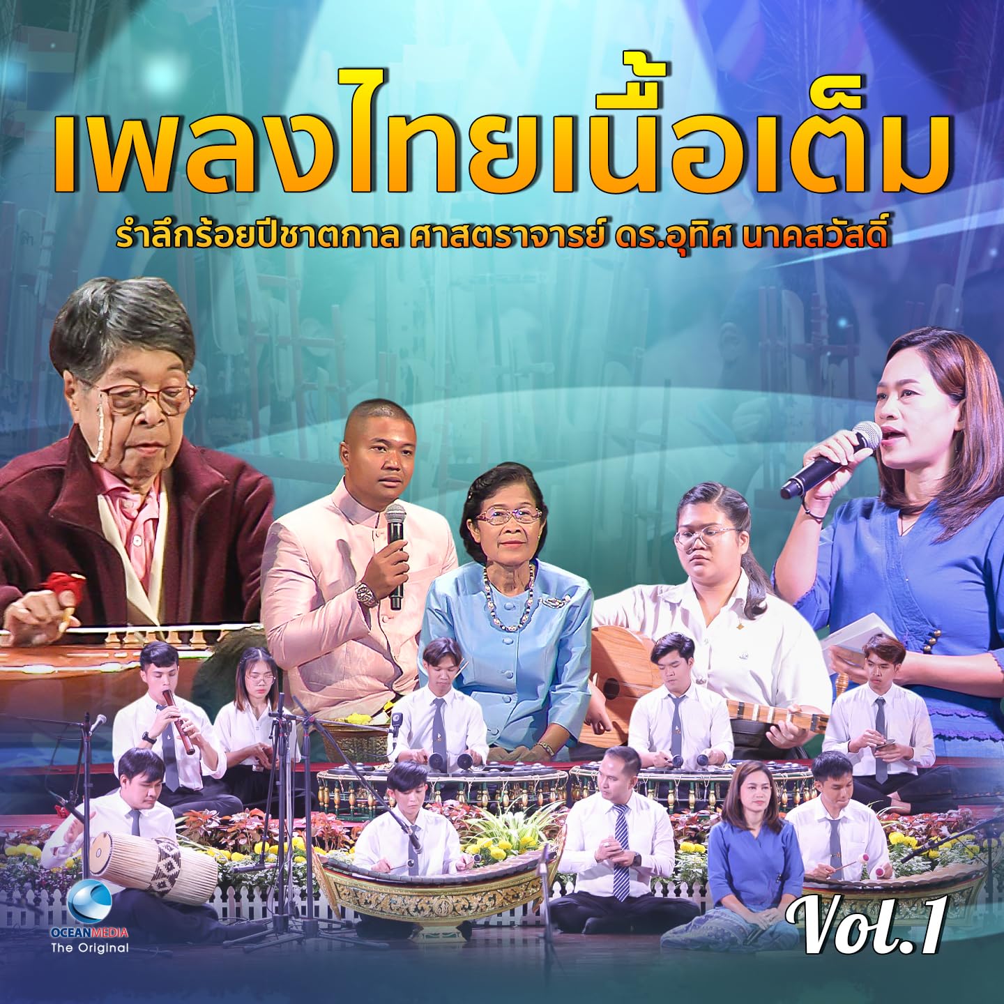 นักศึกษามหาวิทยาลัยนเรศวร