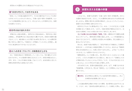 NotebookLM 最強の仕事術