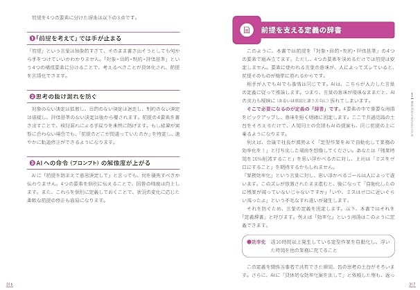 NotebookLM 最強の仕事術