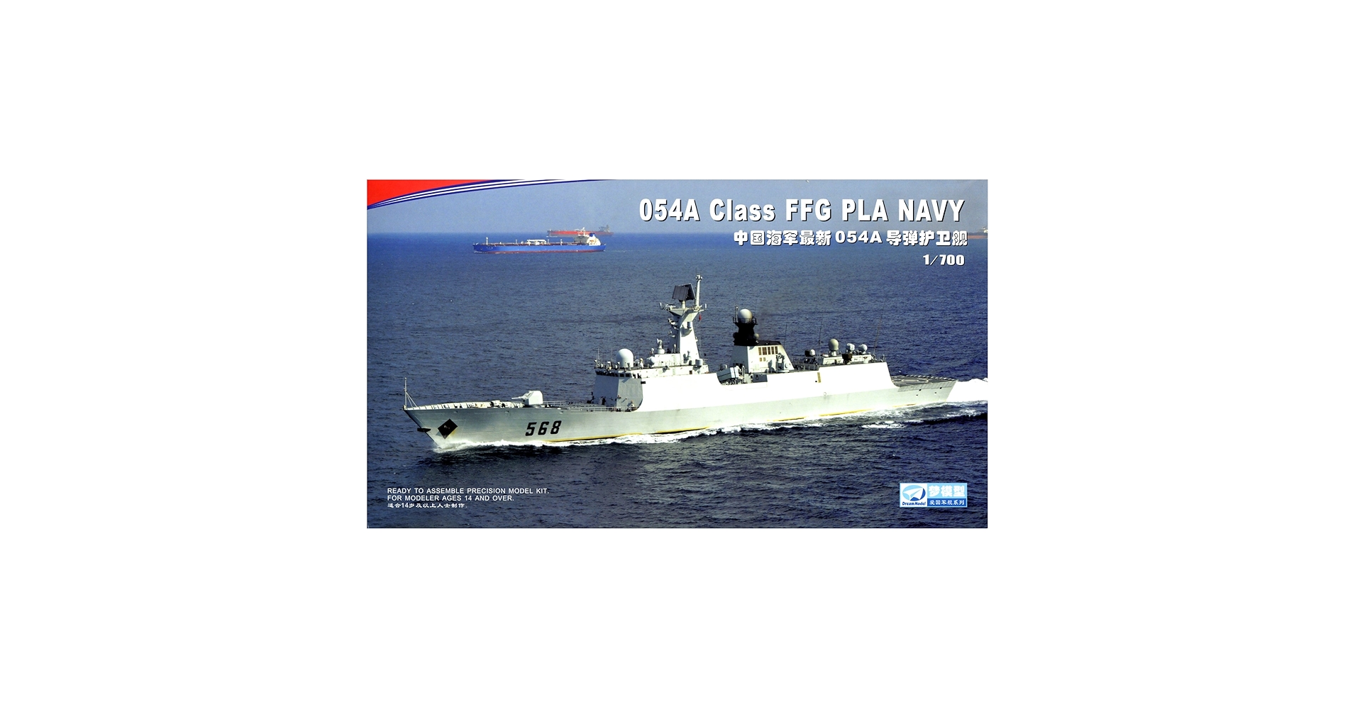 Amazon | ピットロード 1/700 中国海軍 江凱II型 054A型