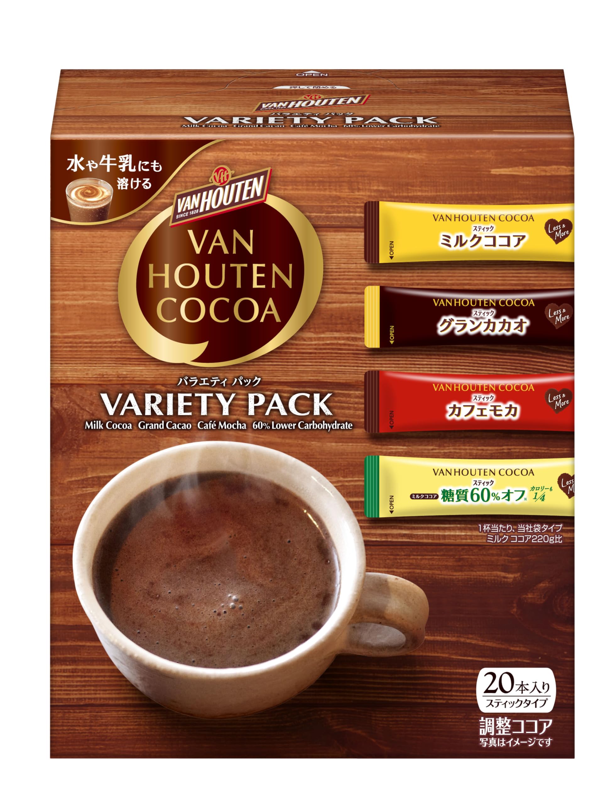 Amazon.co.jp: バンホーテン バラエティパック 20P : 食品・飲料