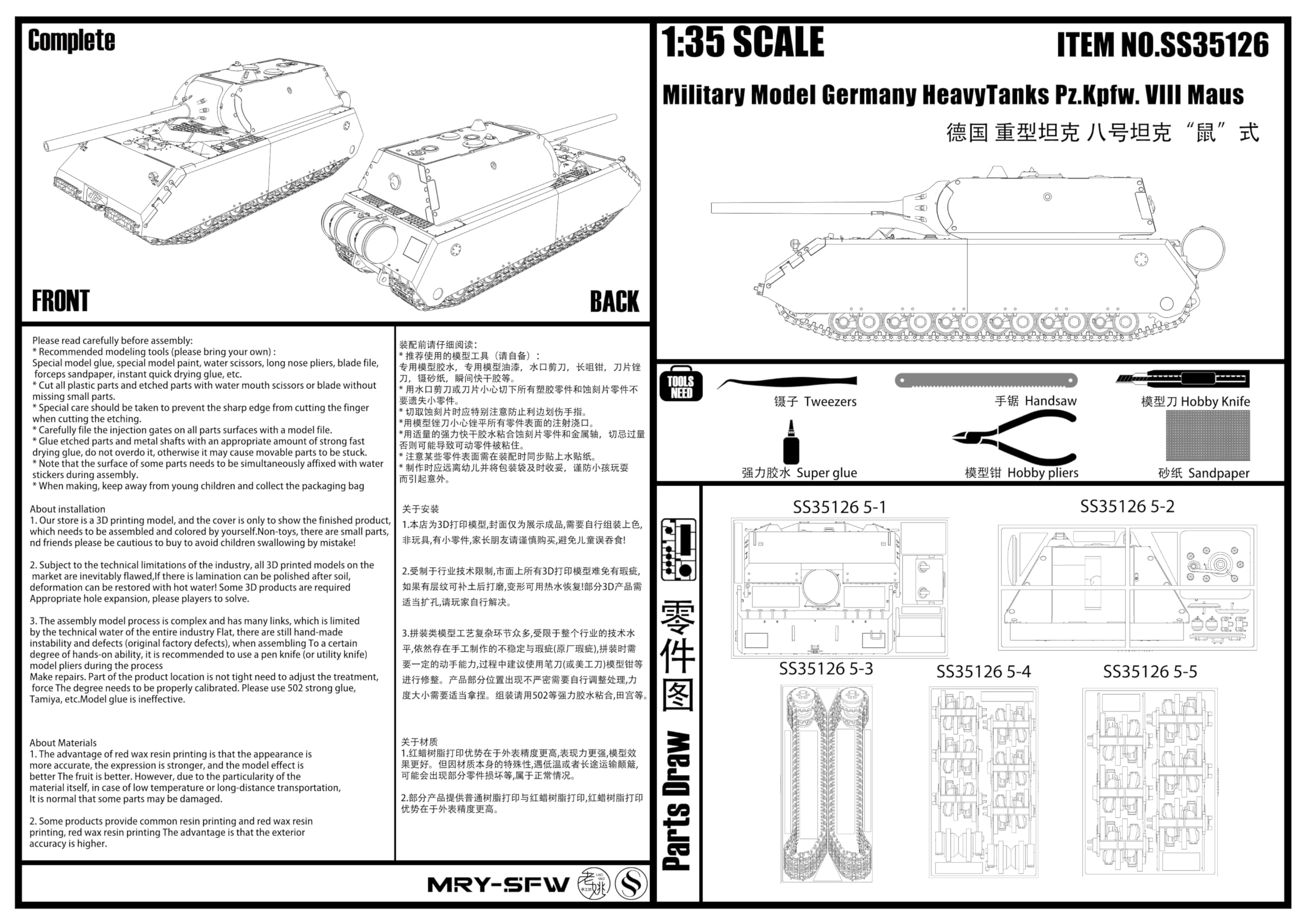MRY-SFW SS35126 1/35 Model Niemiecki czołg ciężki Panzer VIII "Maus"