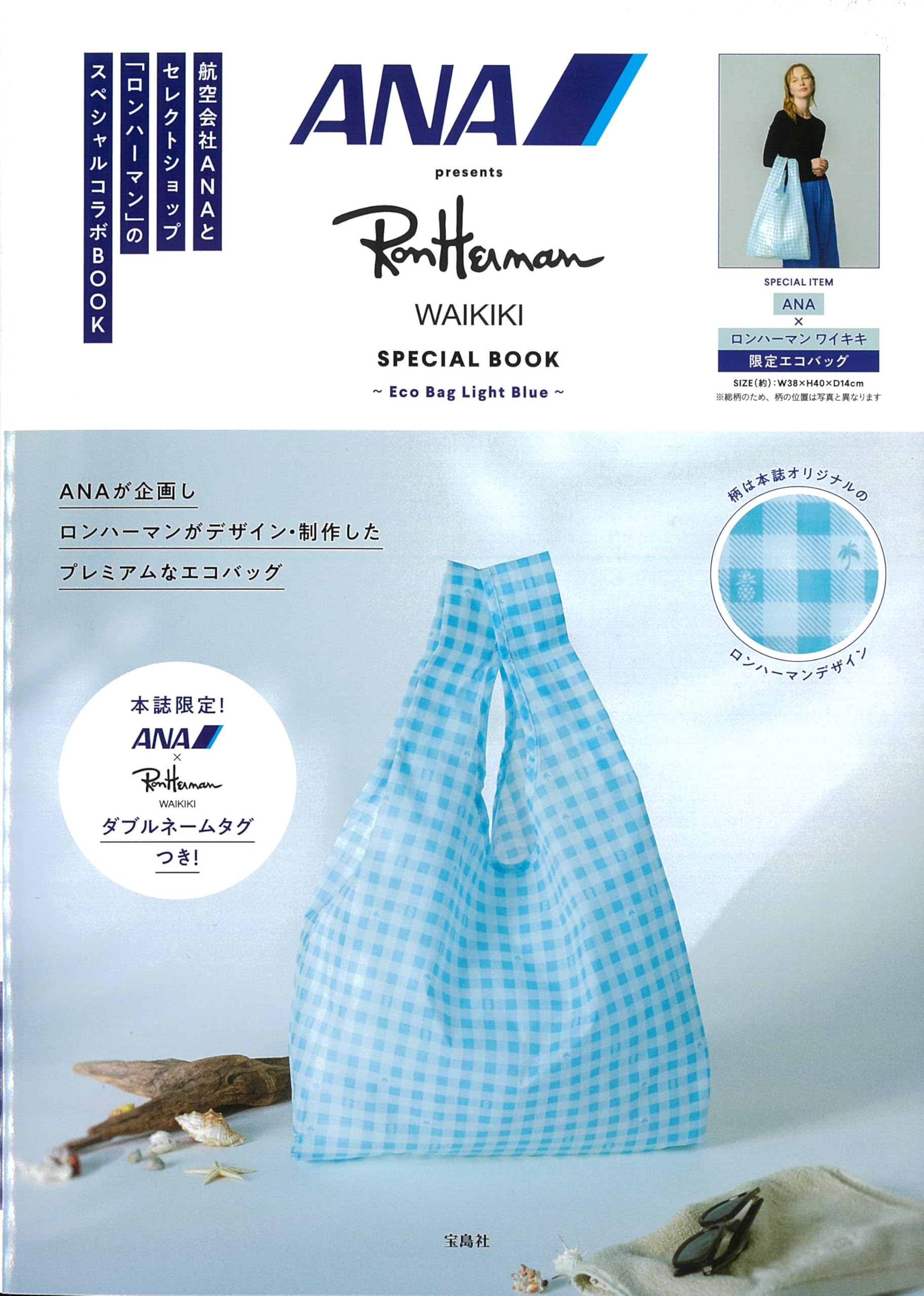 ANA presents Ron Herman Waikiki SPECIAL BOOK～Eco Bag Light Blue