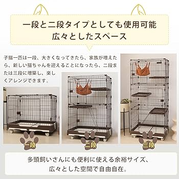 PETTOM キャットケージ 2/3段 幅75cm PETTOM キャットケージ 2/3段 幅75cm