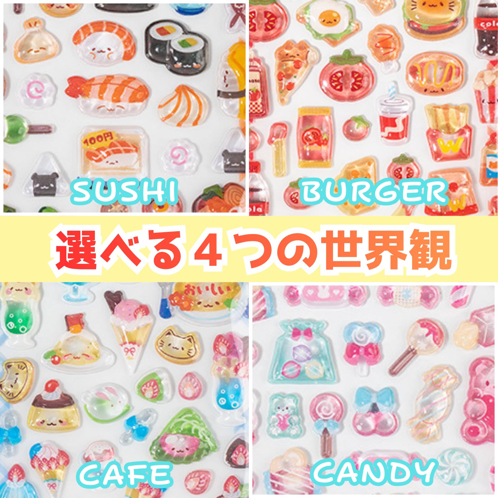 Amazon.co.jp: K-Bom 食べ物シール ぷっくり ちゃんと硬い 3D 立体