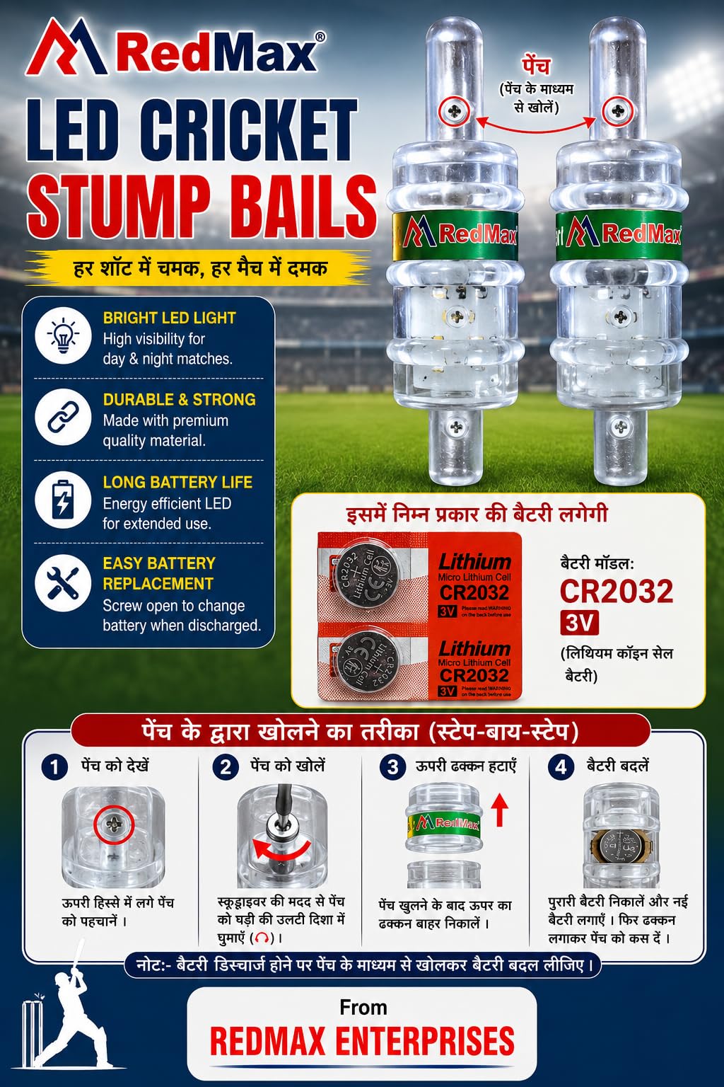 REDMAX LED Cricket Stump BAILS 1