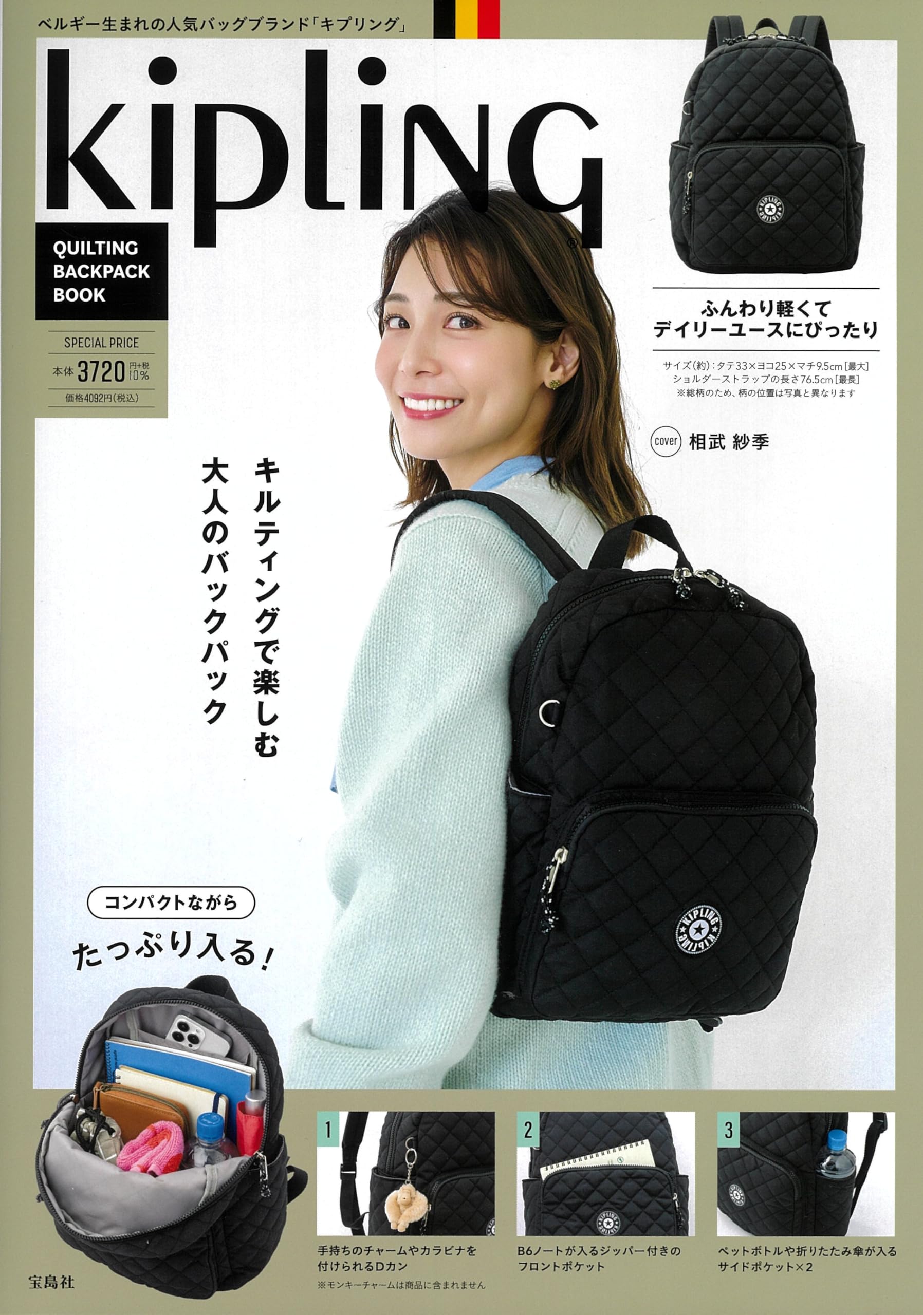 美品】 kipling キプリング モンキーチャーム リュック バックパック 
