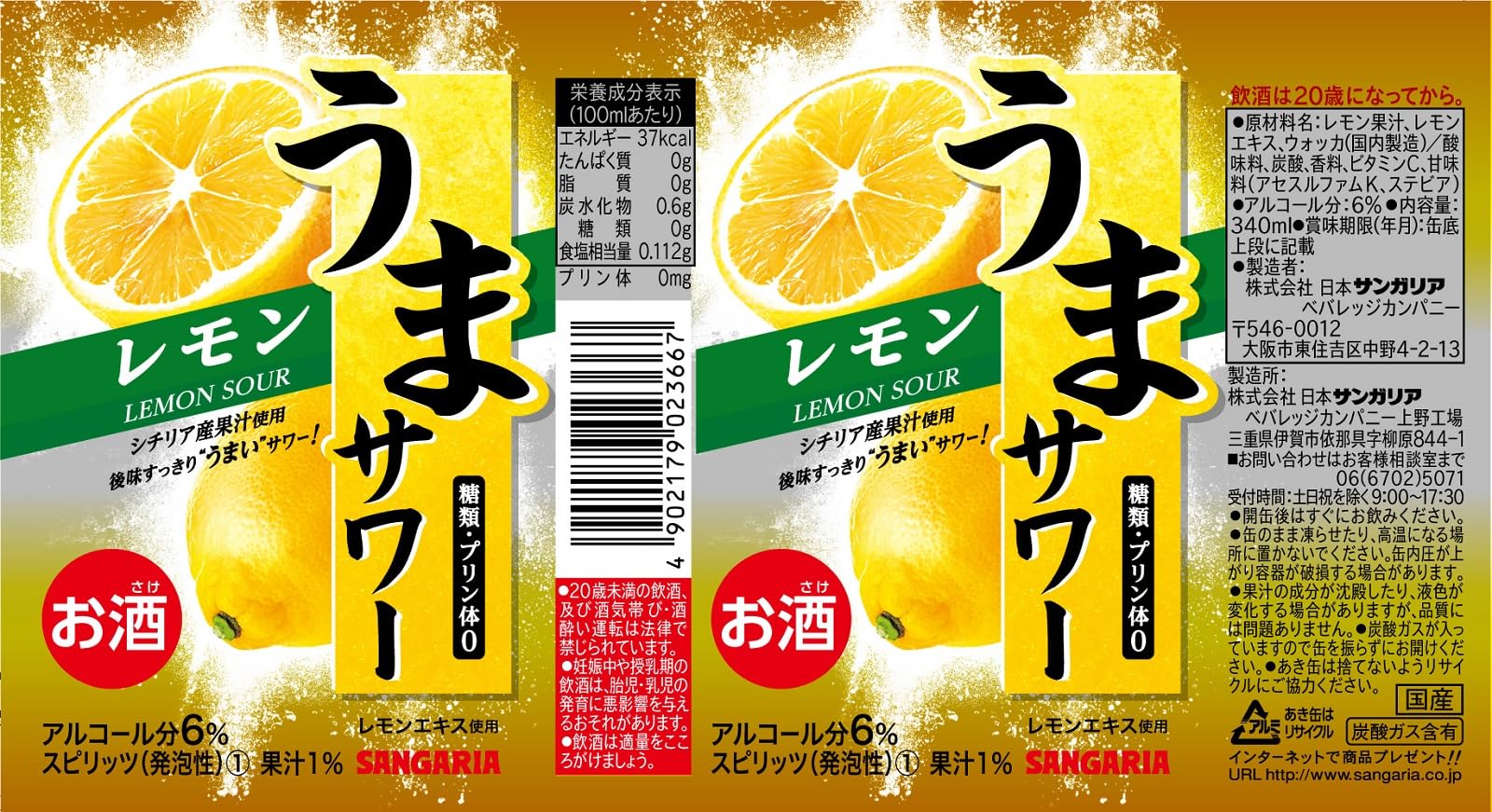 サンガリア⭐︎ サンガリア 伊賀の天然水強炭酸水 レモン ( 1000ml*12本入