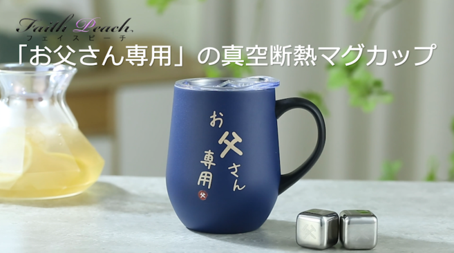 Amazon | 【持ちやすい取っ手バージョン】 父の日 プレゼント