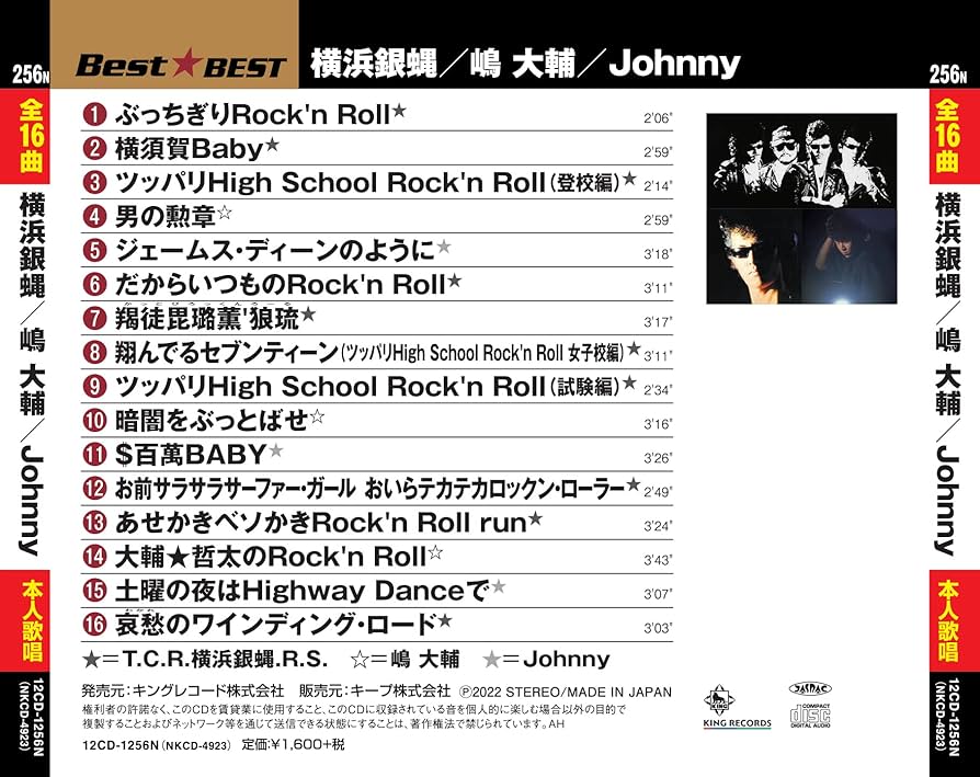 Amazon.co.jp: 横浜銀蠅/嶋 大輔/Johnny: ミュージック