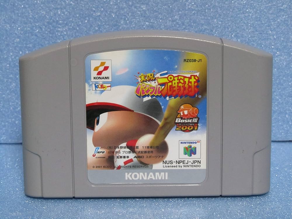 実況パワフルプロ野球2001決定版 Amazon | 実況パワフルプロ野球2001決定版 | ゲームソフト