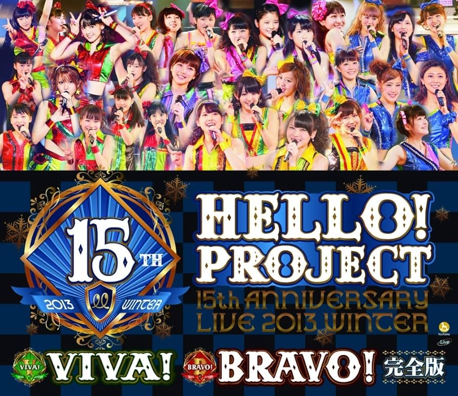 Amazon.co.jp: Hello! Project 誕生15周年記念ライブ2013冬