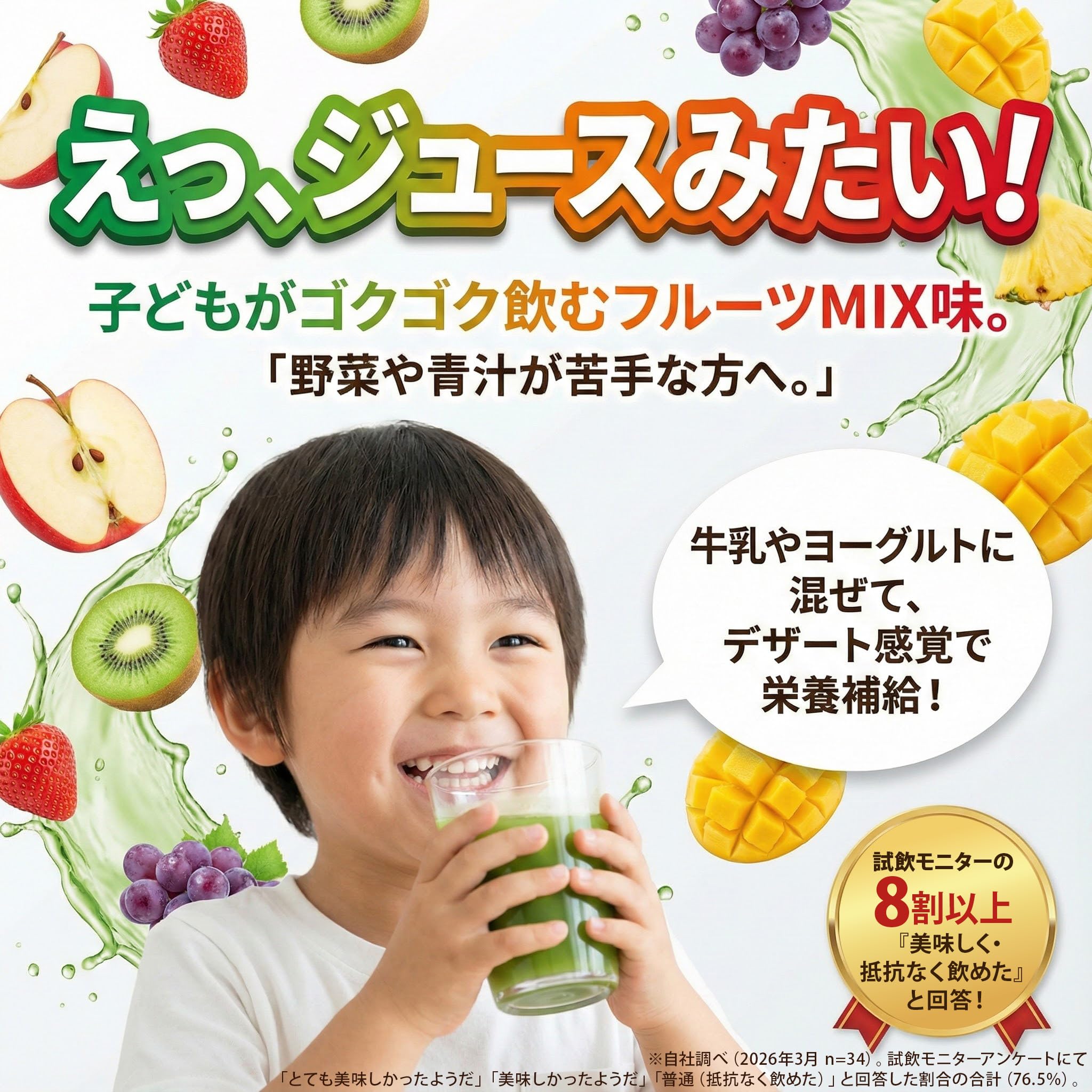 Amazon.co.jp: 【管理栄養士監修】 たべリッチ フルーツ青汁 マルチ