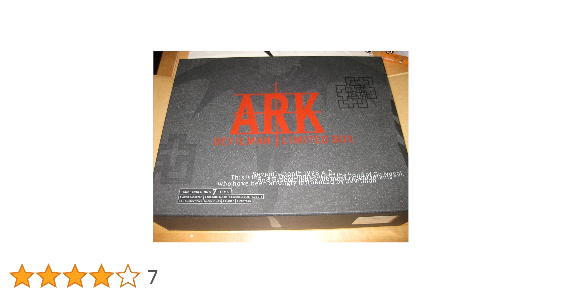 Amazon.co.jp: デビルマン限定BOX ARK : 本