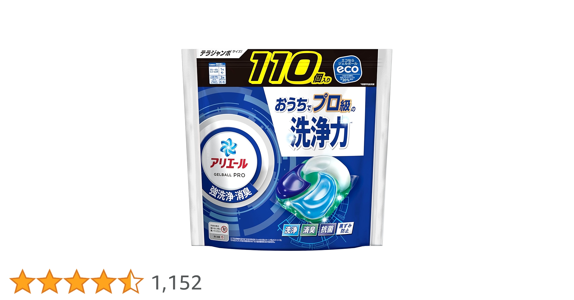 Amazon.co.jp: アリエール 洗濯洗剤 ジェルボール PRO 詰め替え 110個