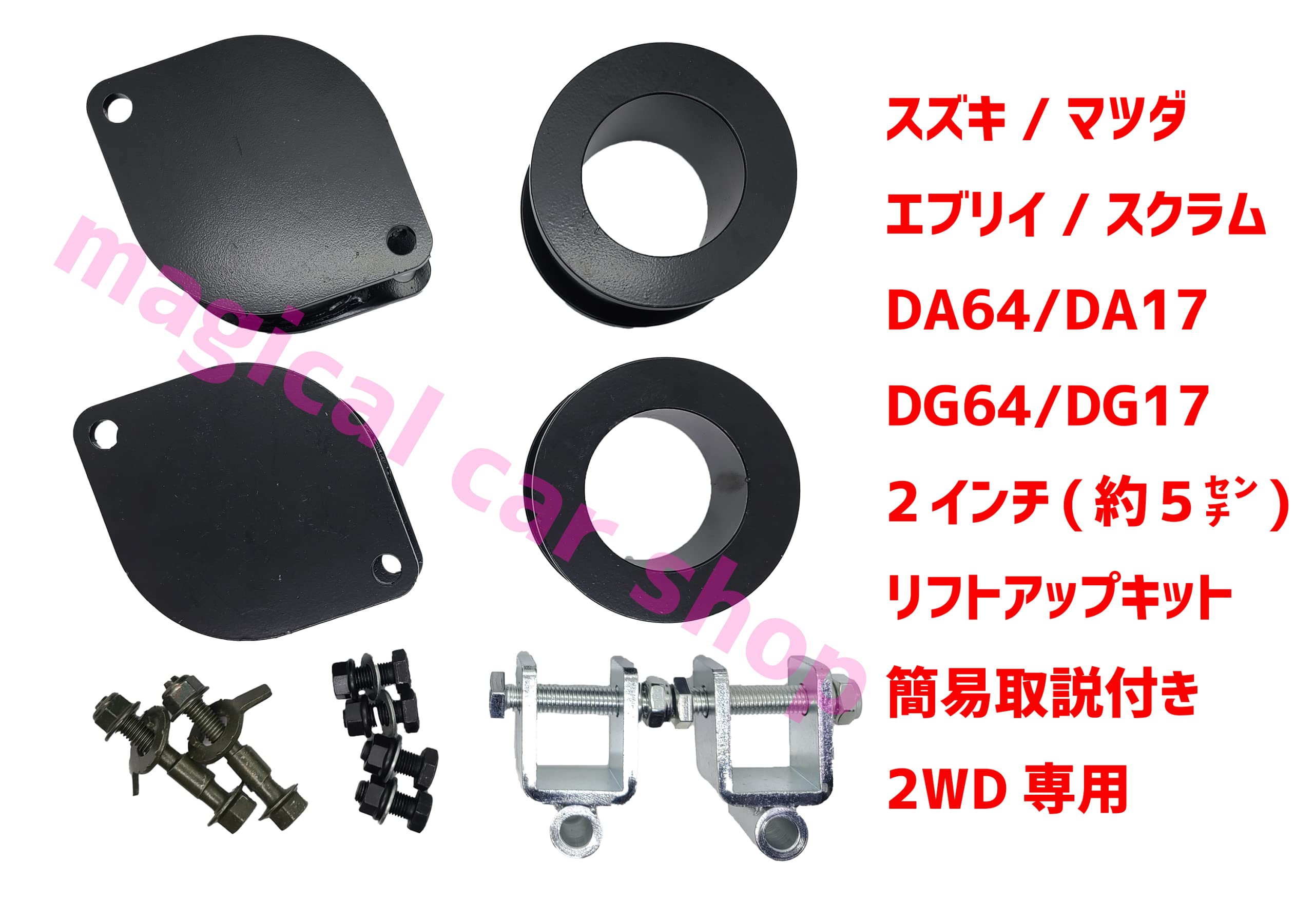 Amazon | magical car shop スズキ エブリイ マツダ スクラム DA17 