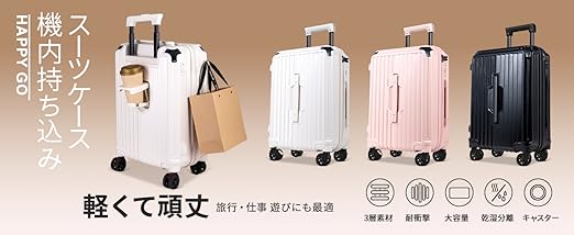 Amazon | [Happy GO] スーツケース 機内持ち込み ストッパー付き