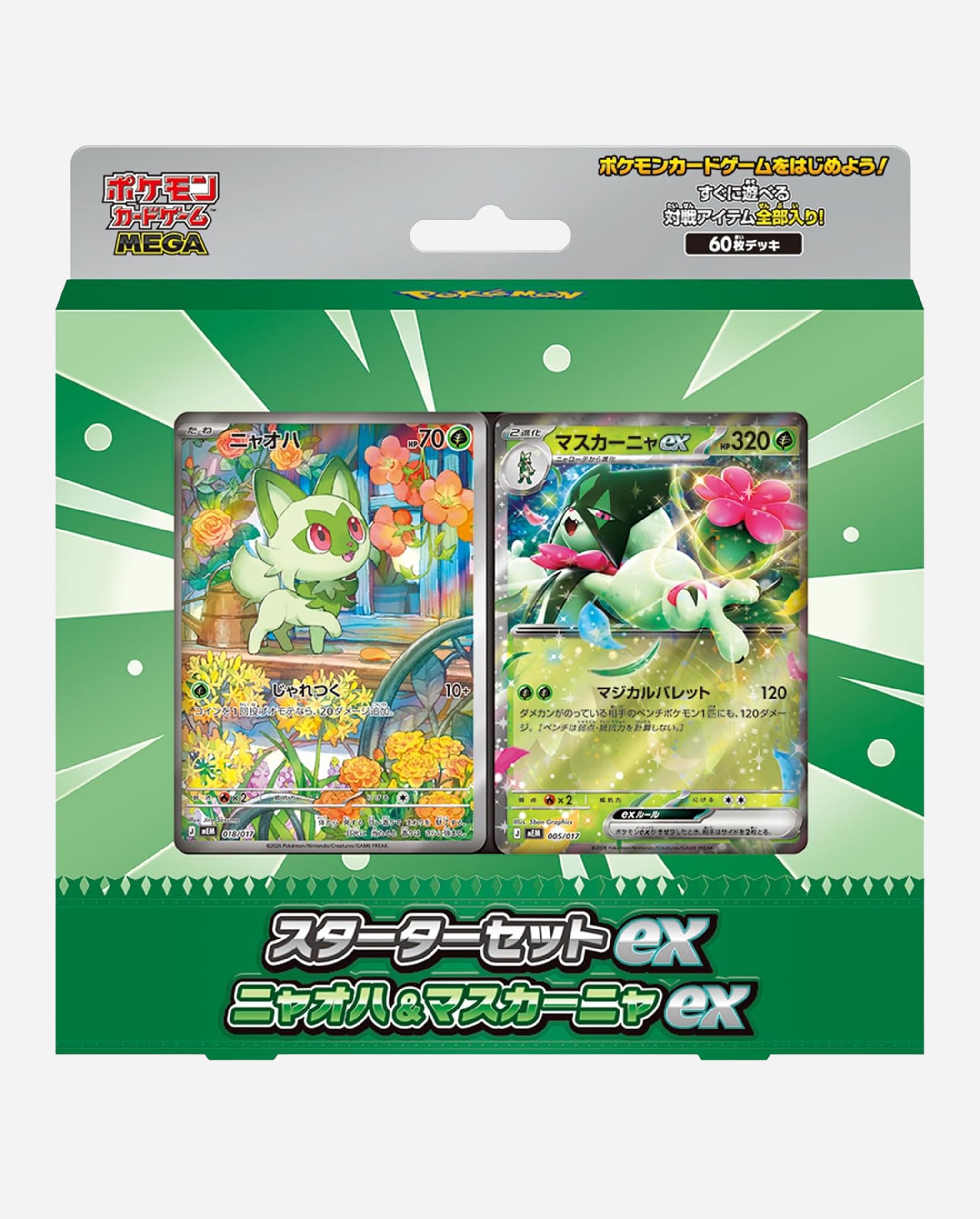 Amazon.co.jp: ポケモンカードゲーム MEGA スターターセットex