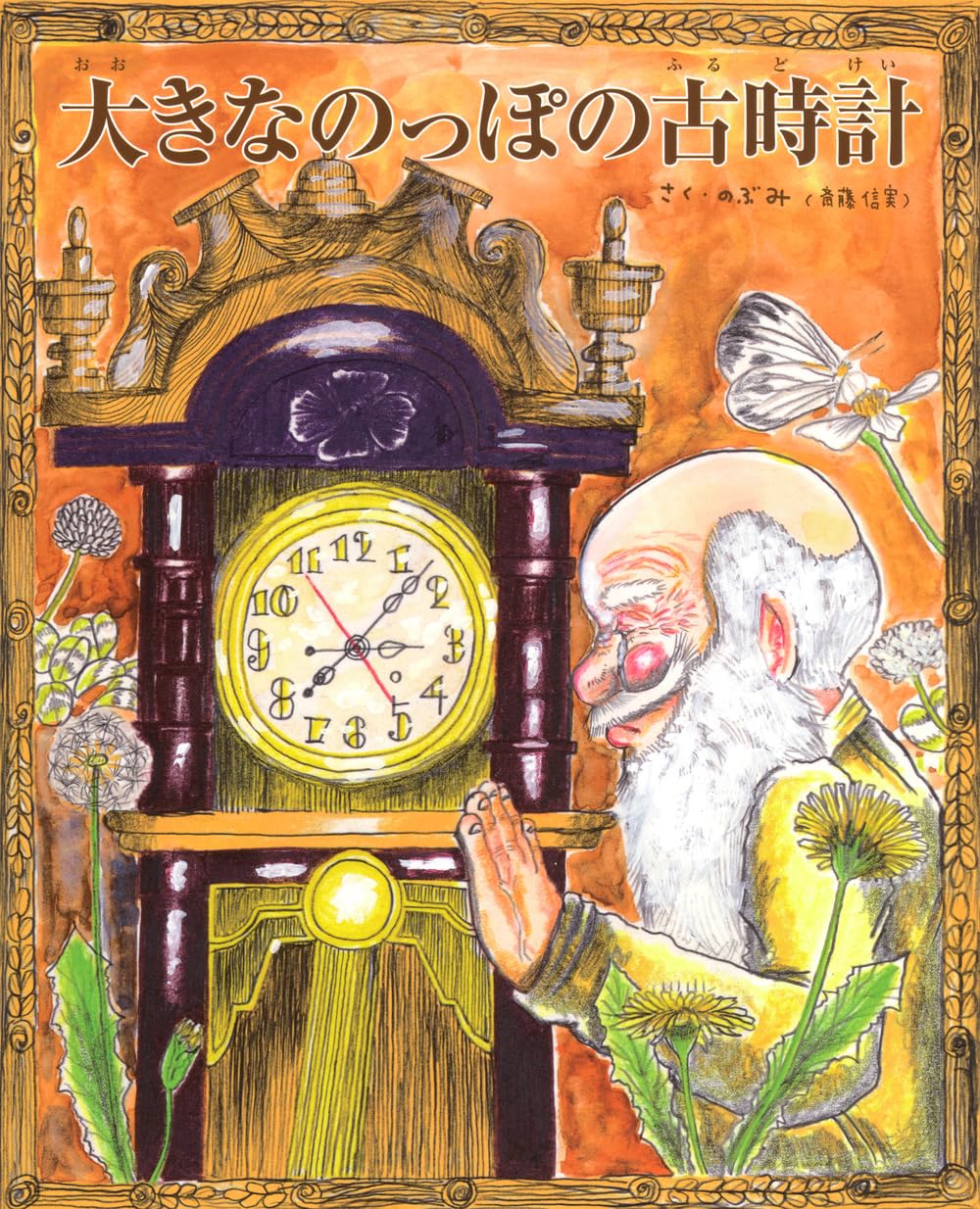 のぶみ絵本28冊セット！ のぶみ絵本28冊セット！ のぶみ絵本28冊セット！ 本