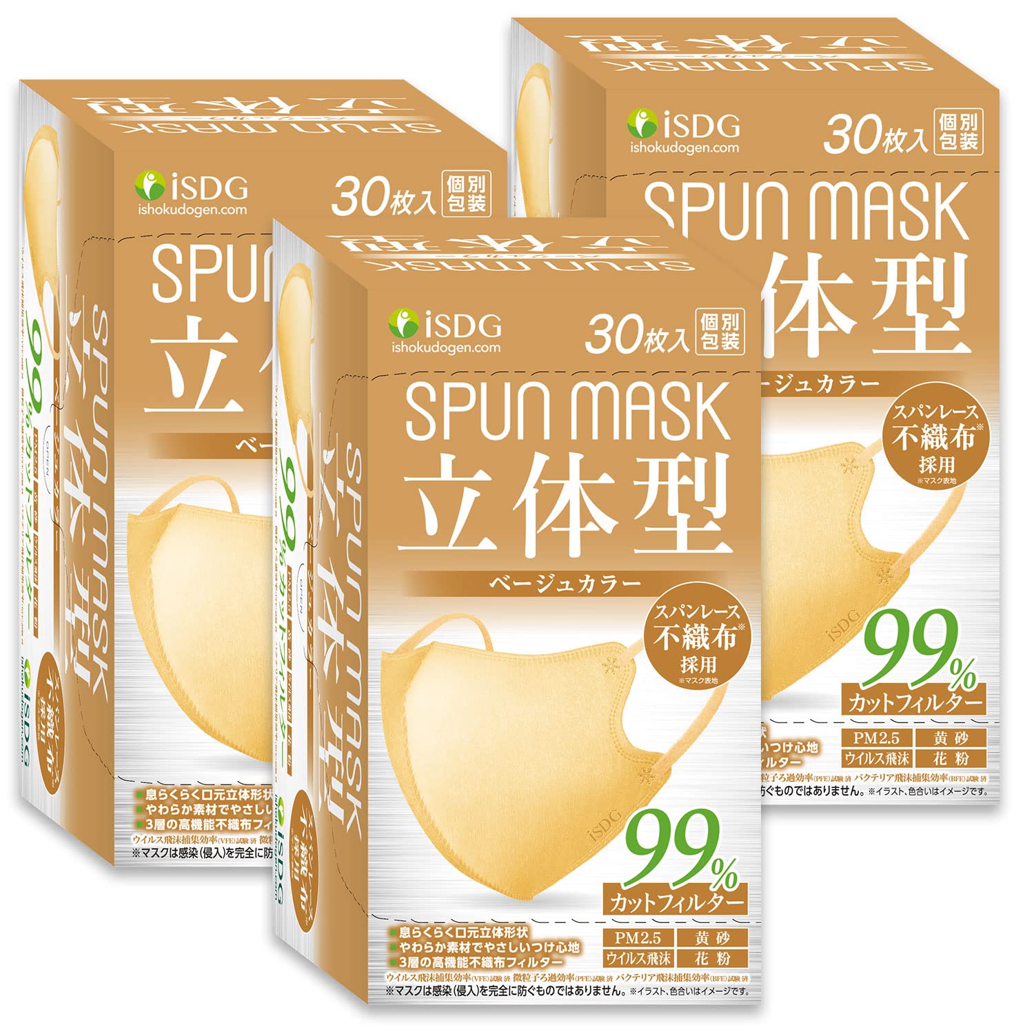 【90枚 30枚入x3箱】iSDG 医食同源ドットコム 立体型スパンレース不織布…