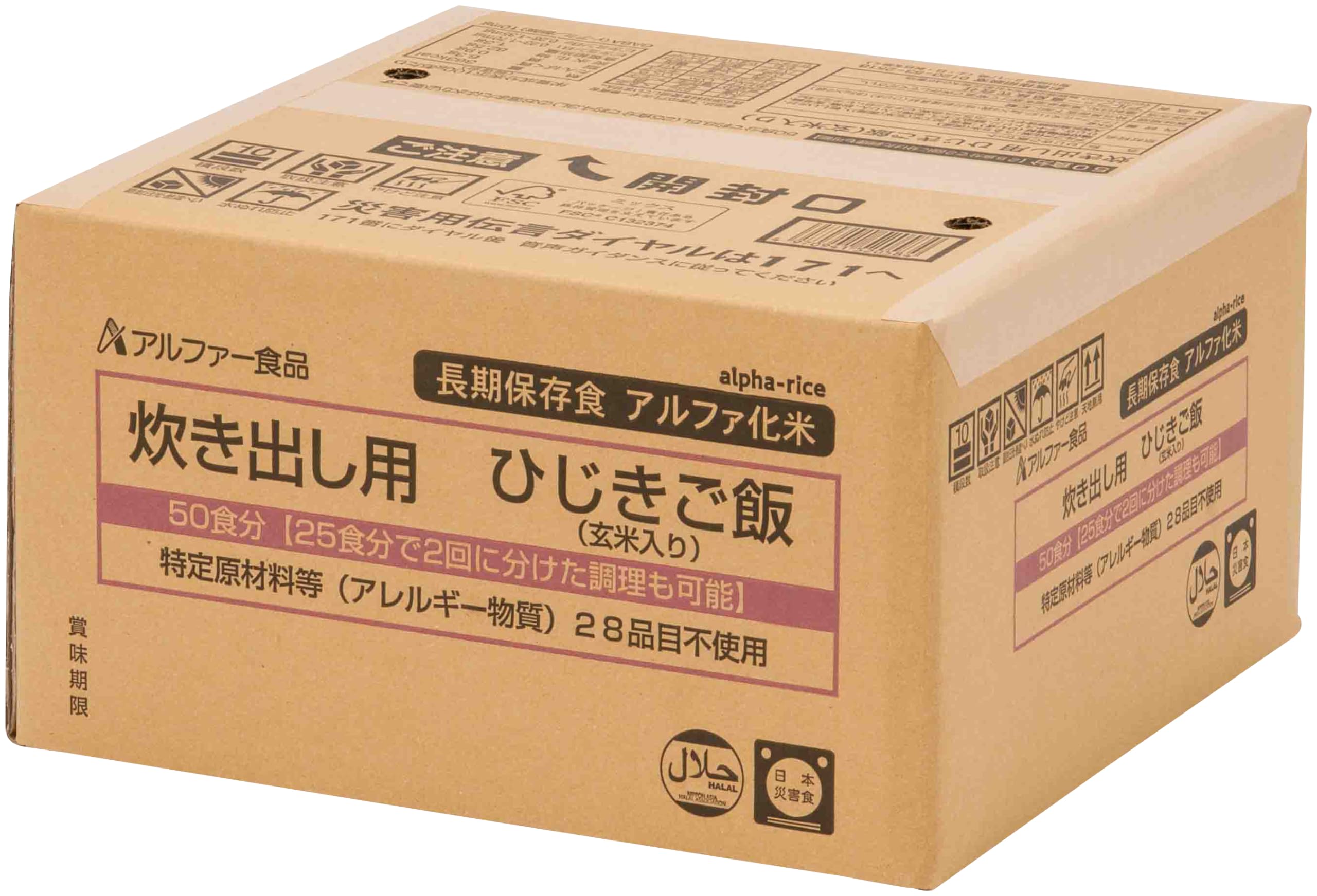 Amazon | アルファー食品 安心米 炊き出し用 ひじきご飯 玄米入り 50