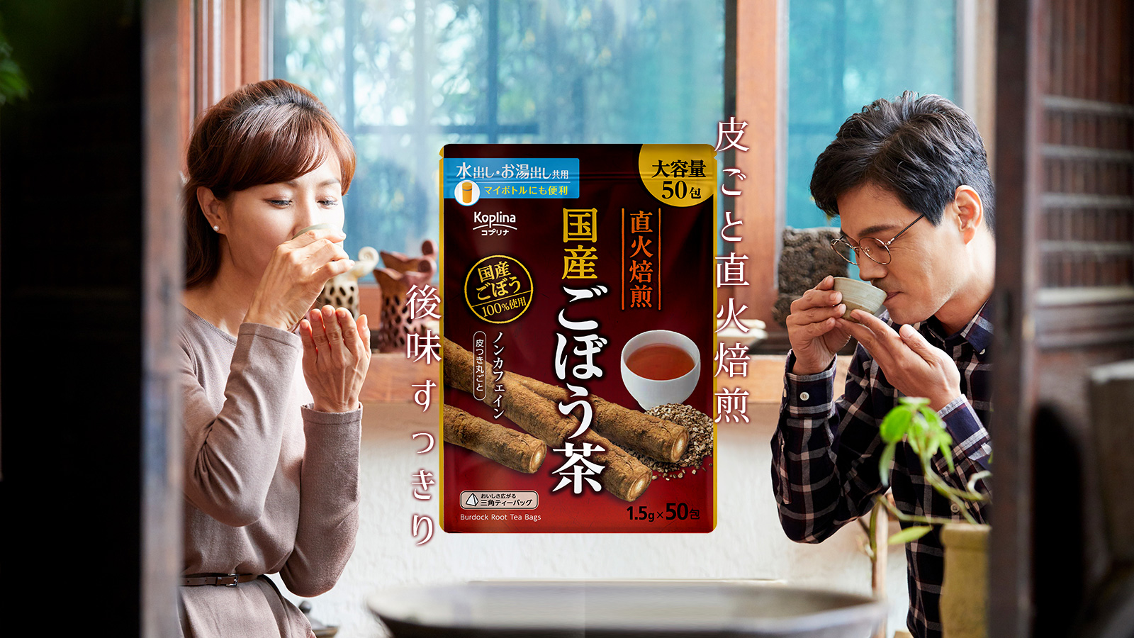 Amazon | コプリナ 国産焙煎ごぼう茶 1.5gx50包 テトラ型ティーバッグ 