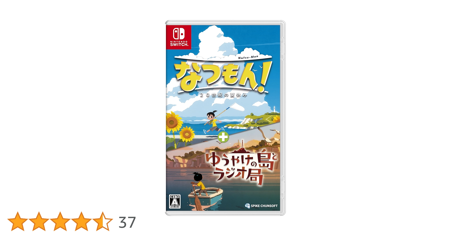Switch なつもの Nintendo Switch™ ほのぼの夏休みアドベンチャー 『なつもん