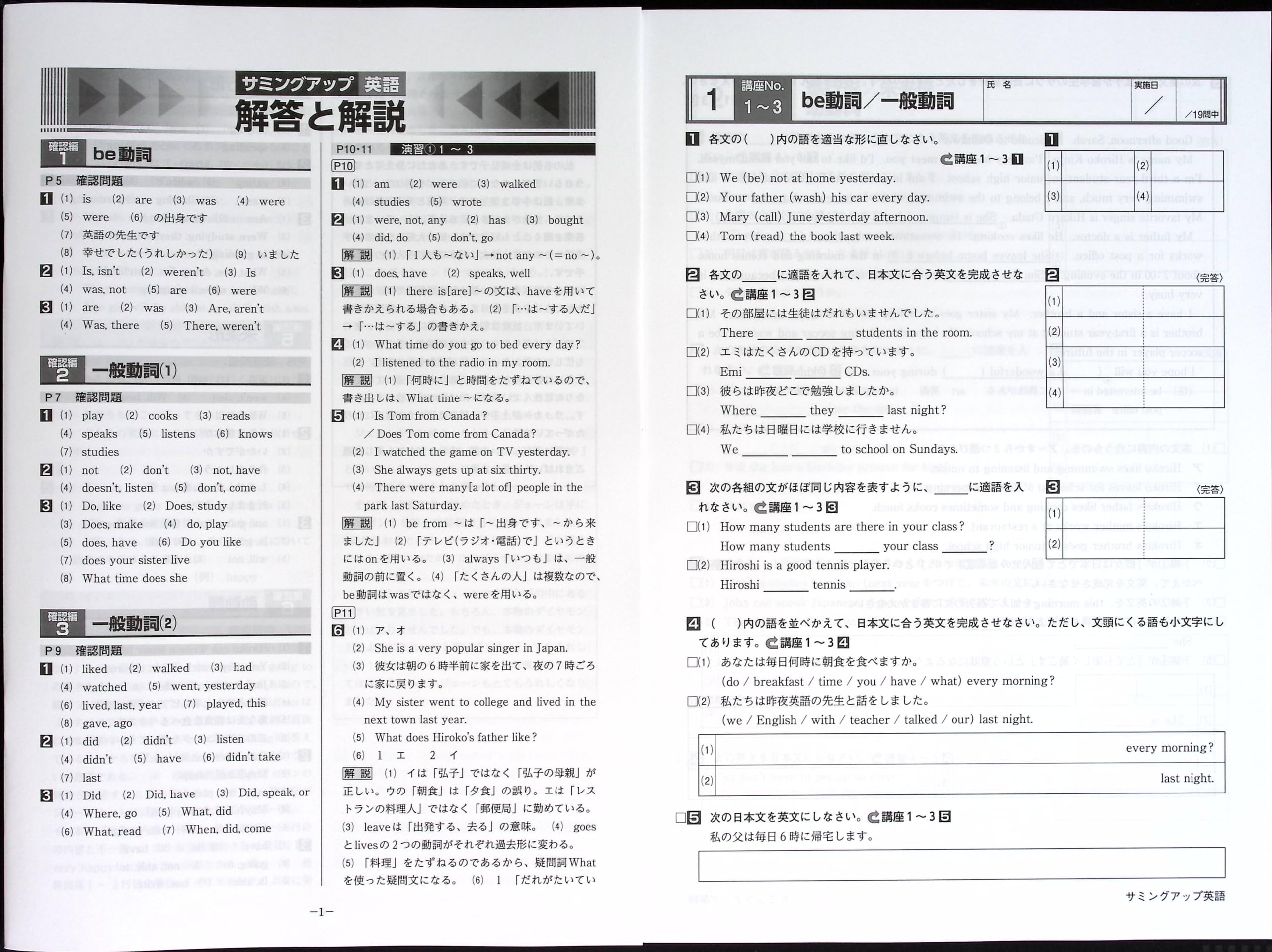 Amazon.co.jp: サミングアップ 中3 英語 高校入試対策 (スタディ倶楽部