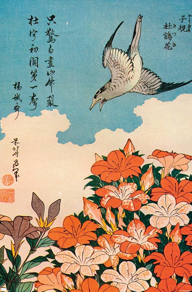 Amazon.com: Trends International Cuckoo and Azalea by Katsushika