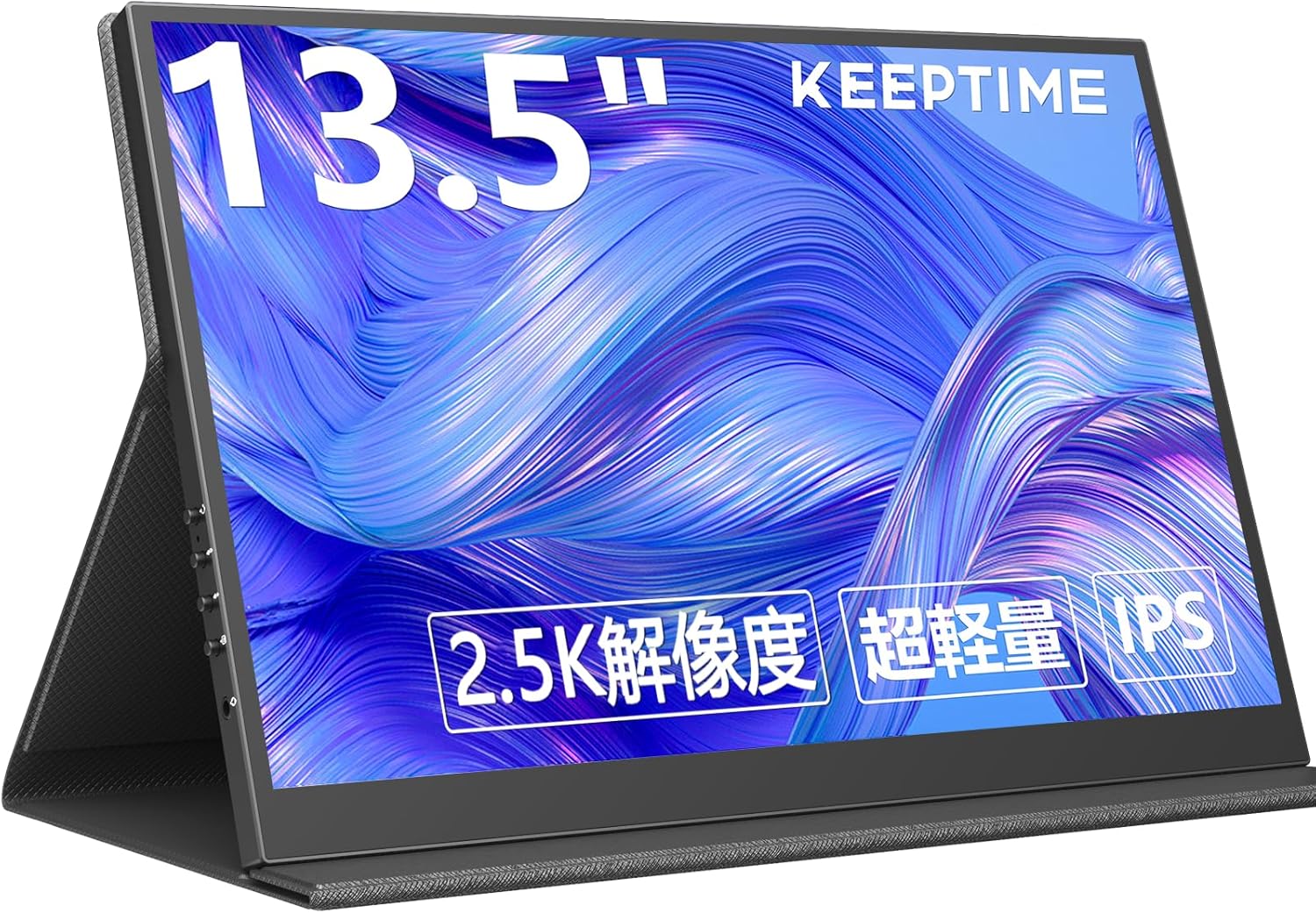 KEEPTIME モバイルモニター 13