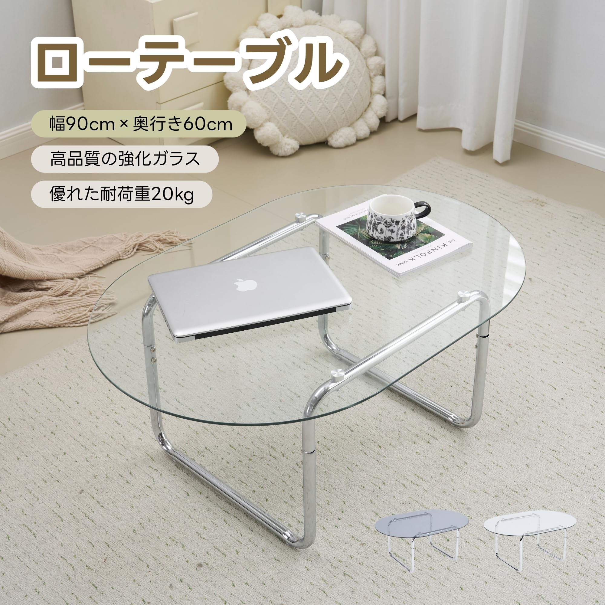 ガラステーブル ガラス | 楕円 テーブル ローテーブル 楕円形 リビング 