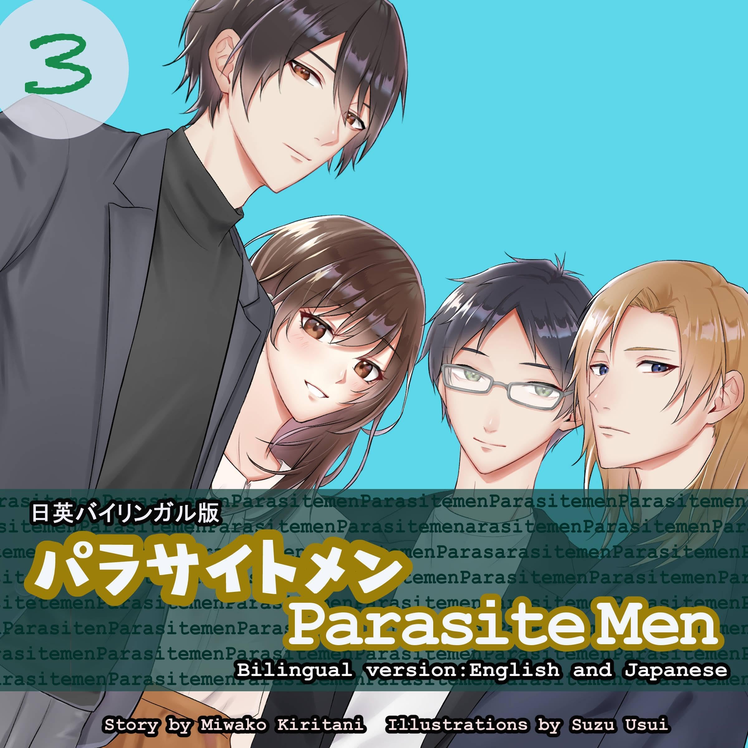 Cover art for Parasite Men 3 Bilingual Edition: English and Japanese