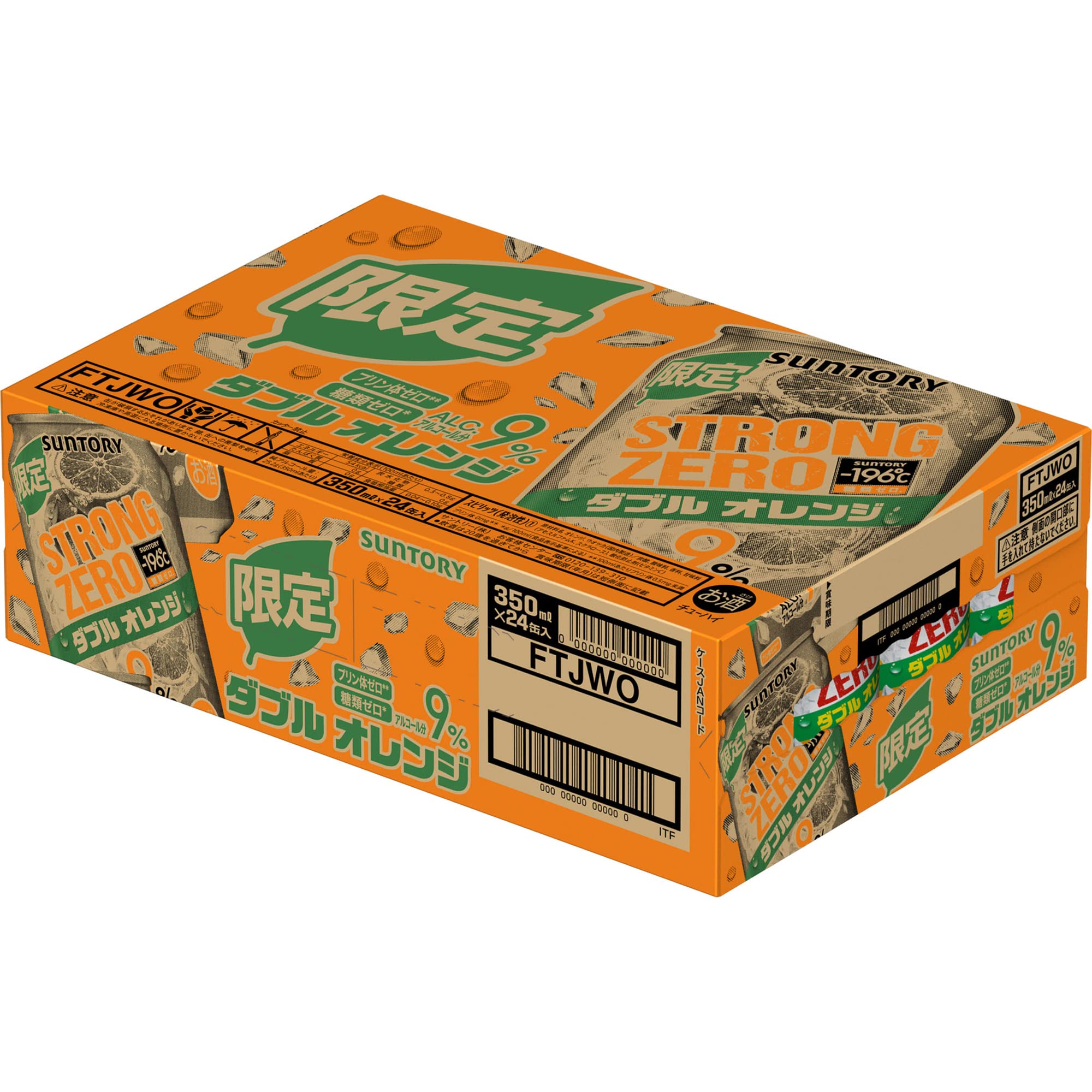 Amazon.co.jp: サントリー-196℃ ストロングゼロ ダブルオレンジ