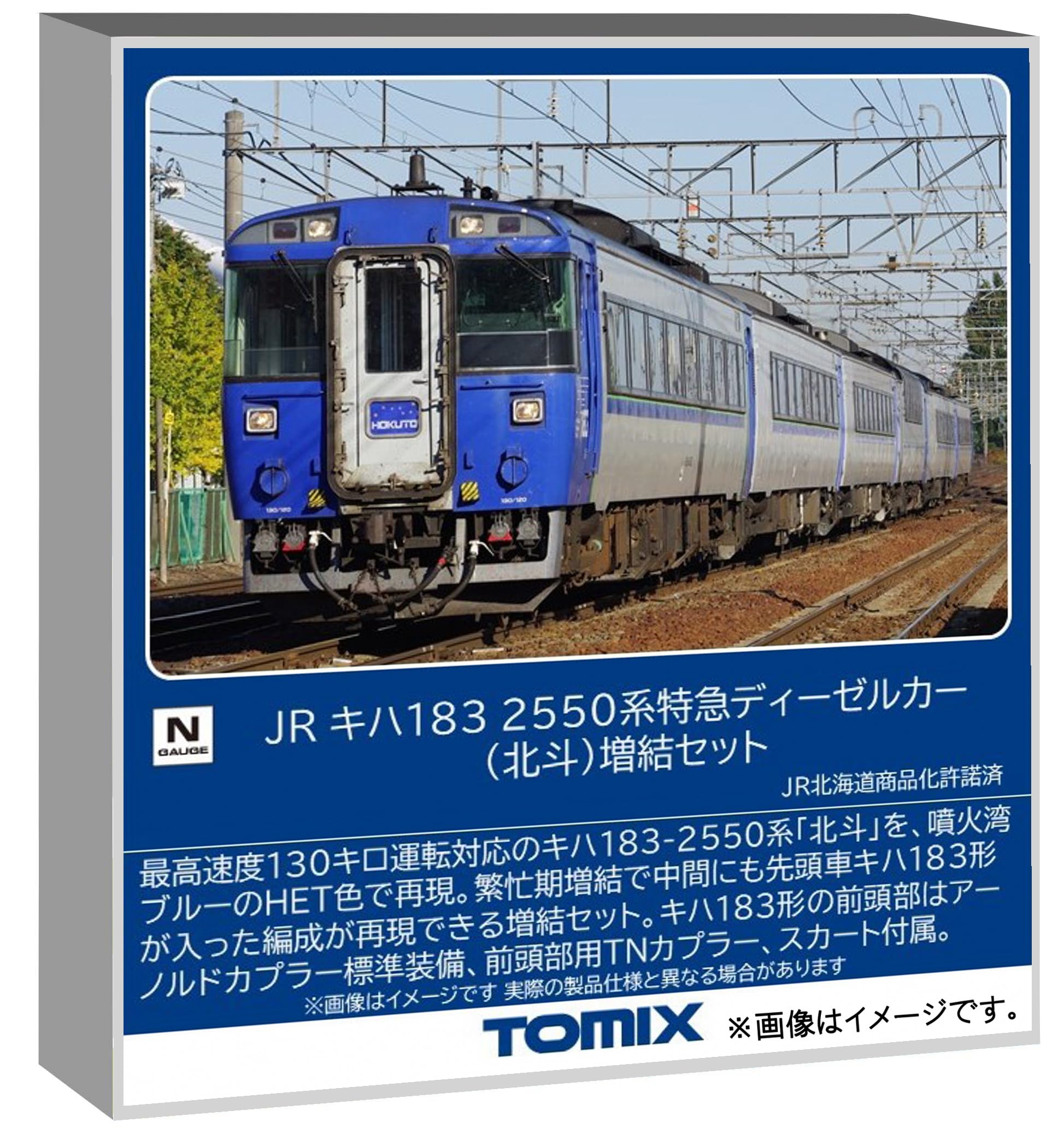 Amazon | トミーテック (TOMYTEC) TOMIX Nゲージ JR キハ183 2550系
